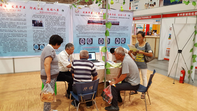 鲁台促友谊 同胞共健康