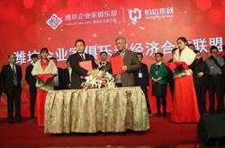 潍坊企业家俱乐部与山东潍坊吉缘堂抗衰老中医药研究所签约