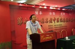 2015年6月贾沅潽副所长在第六届全国名老中医高峰论坛交流