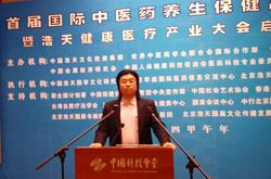 2014年12月吉缘堂贾丰荣副所长参加国际会议演讲