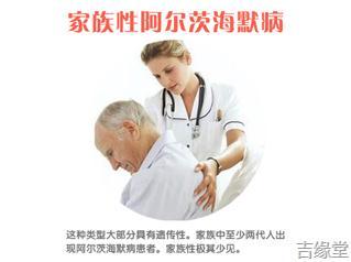 家族性阿尔茨海默病(FAD)